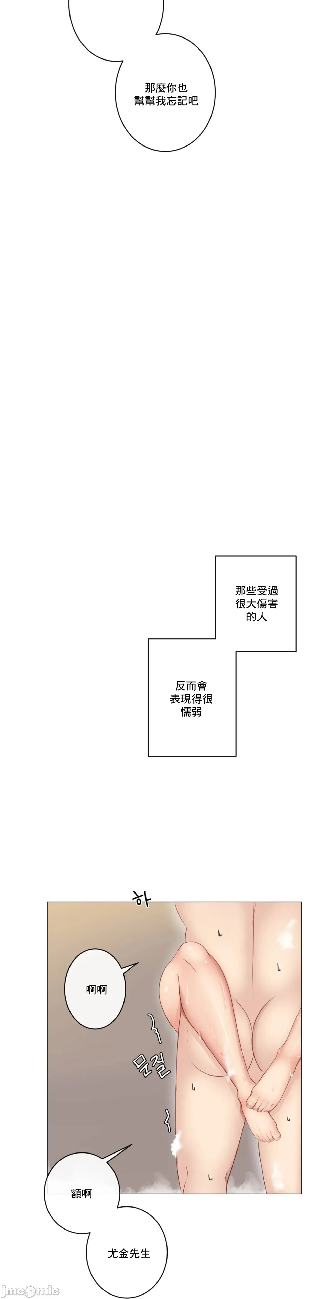 性爱房间-不XX会增加的房间/性爱房间S3 - 第3章 - page 29
