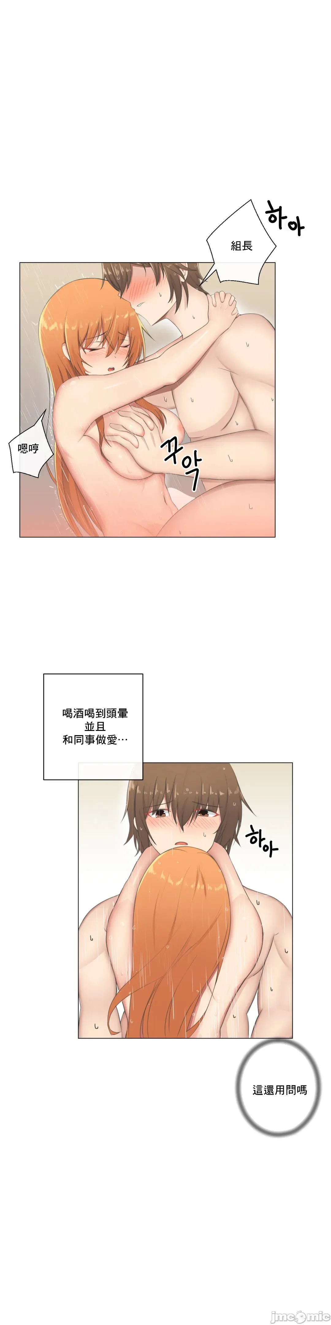性爱房间-不XX会增加的房间/性爱房间S3 - 第3章 - page 30