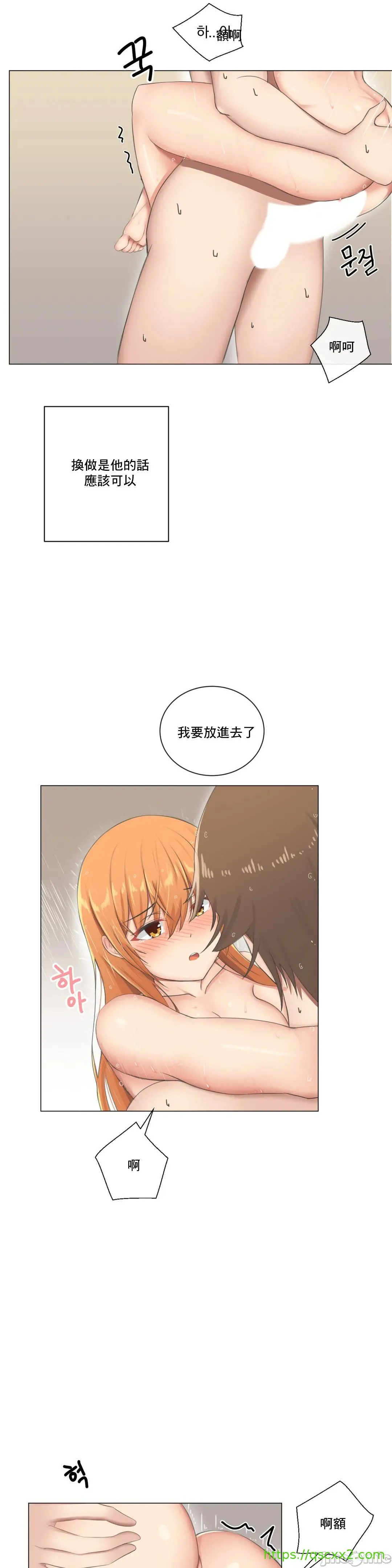 性爱房间-不XX会增加的房间/性爱房间S3 - 第3章 - page 31