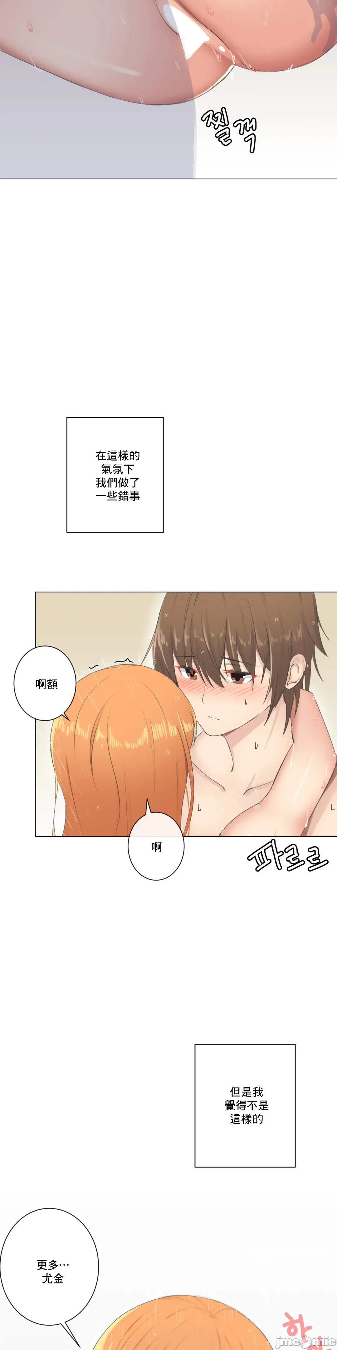 性爱房间-不XX会增加的房间/性爱房间S3 - 第3章 - page 33