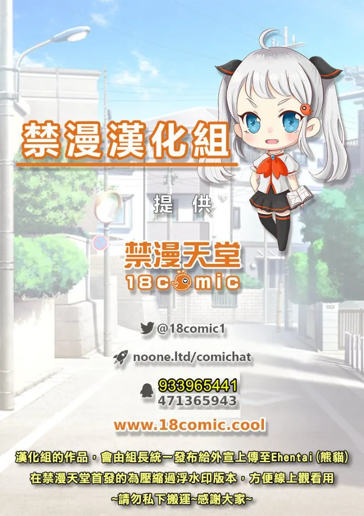 大人的童话之色情丑小鸭 - 全集 - page 26