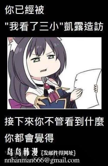 大人的童话之色情丑小鸭 - 全集 - page 28