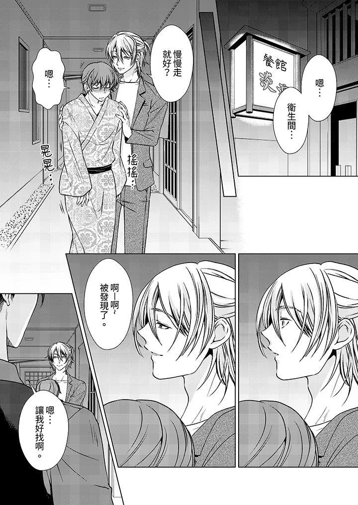 被抖S秘书的甜蜜声音刺激到高潮 - 第10话 - page 2