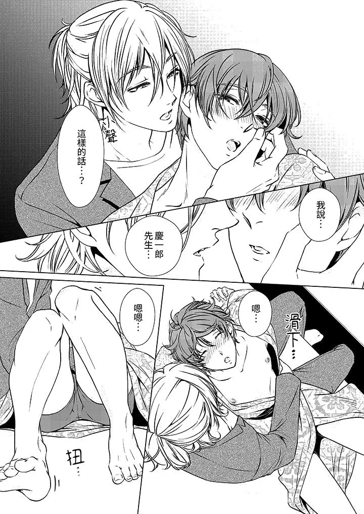 被抖S秘书的甜蜜声音刺激到高潮 - 第9话 - page 13