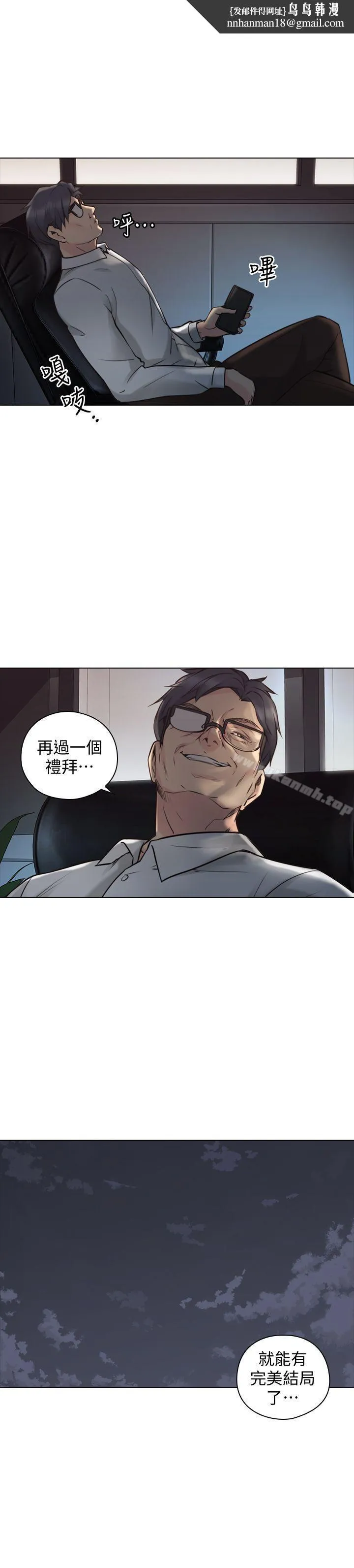 老师,好久不见 - 第58话-影片里的秘密 - page 1