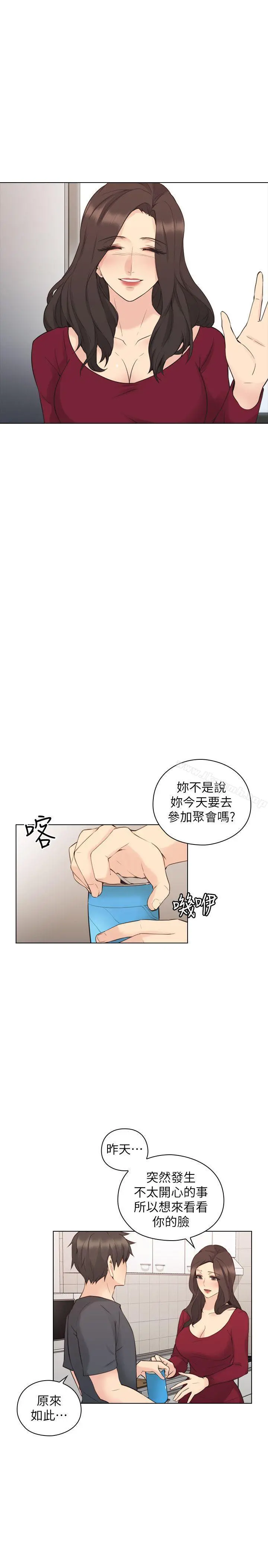 老师,好久不见 - 第58话-影片里的秘密 - page 11