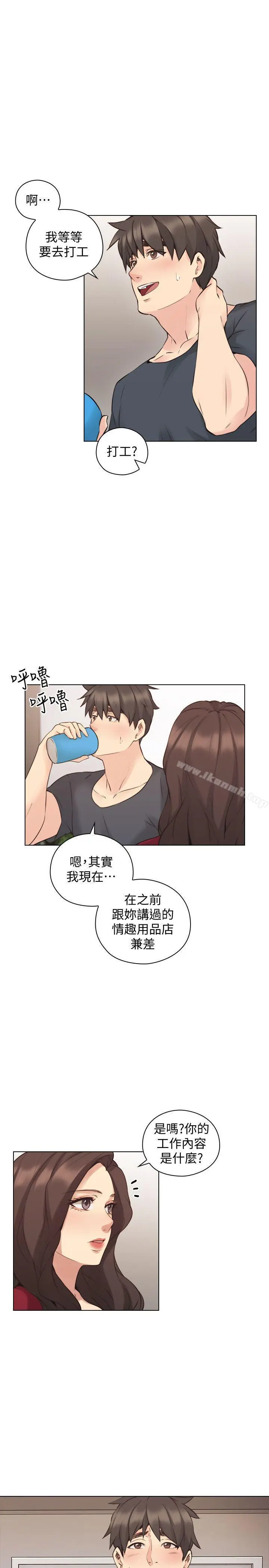 老师,好久不见 - 第58话-影片里的秘密 - page 13