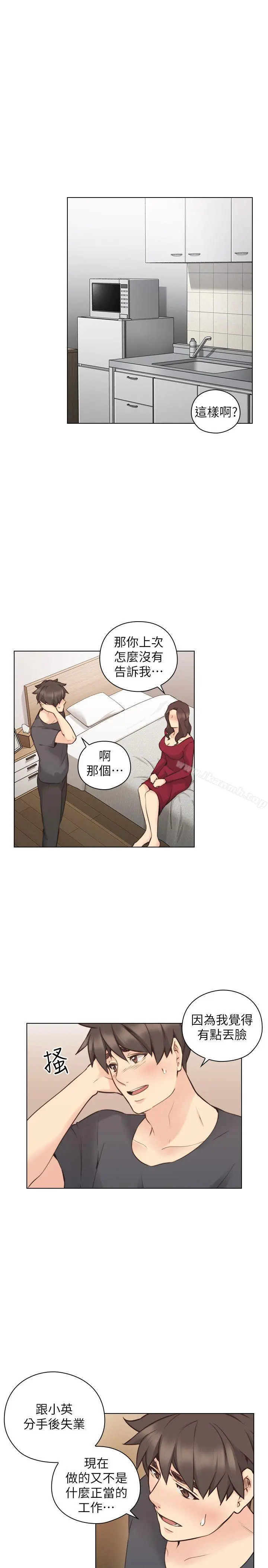 老师,好久不见 - 第58话-影片里的秘密 - page 15