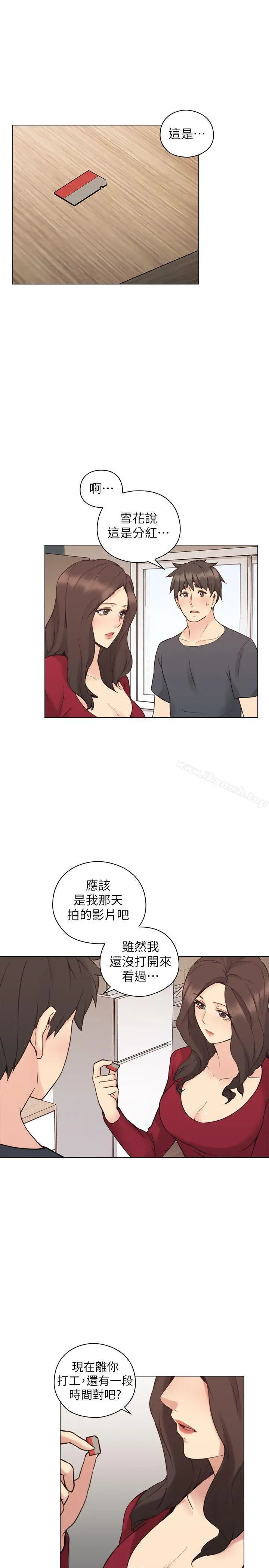 老师,好久不见 - 第58话-影片里的秘密 - page 19
