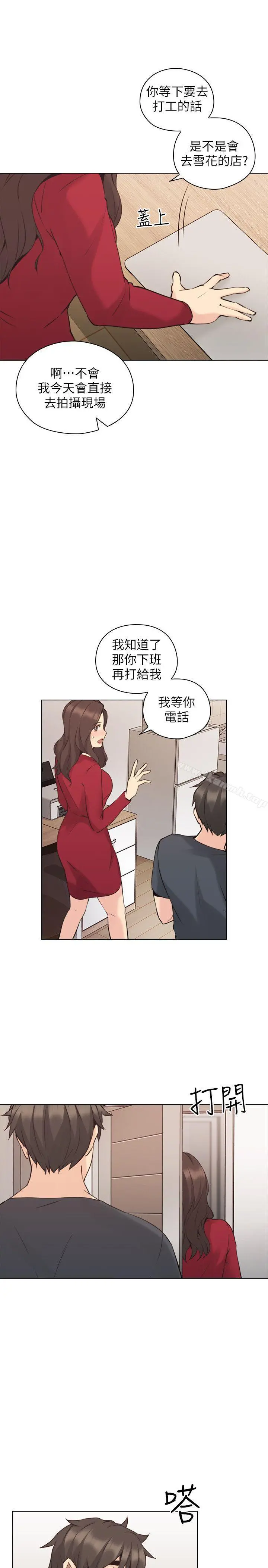 老师,好久不见 - 第58话-影片里的秘密 - page 29