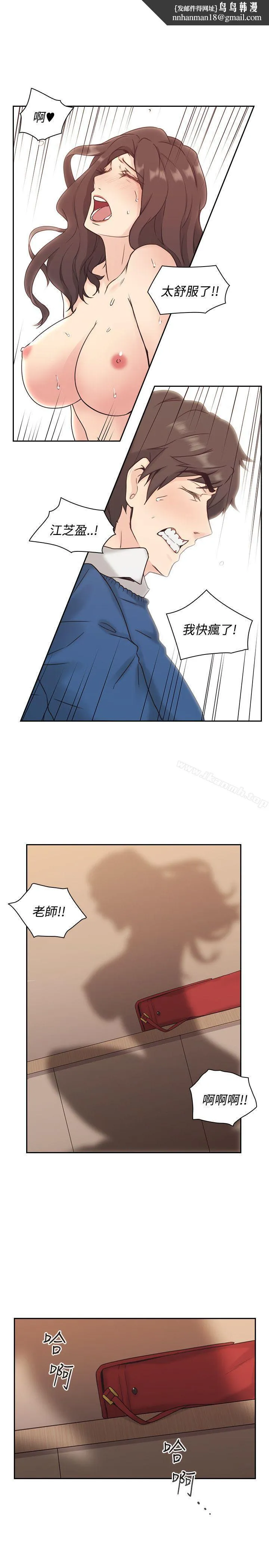 老师,好久不见 - 第5话 - page 1