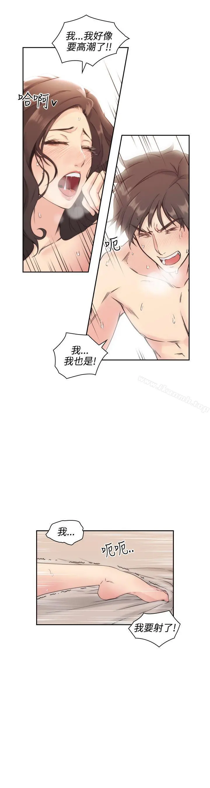 老师,好久不见 - 第5话 - page 5