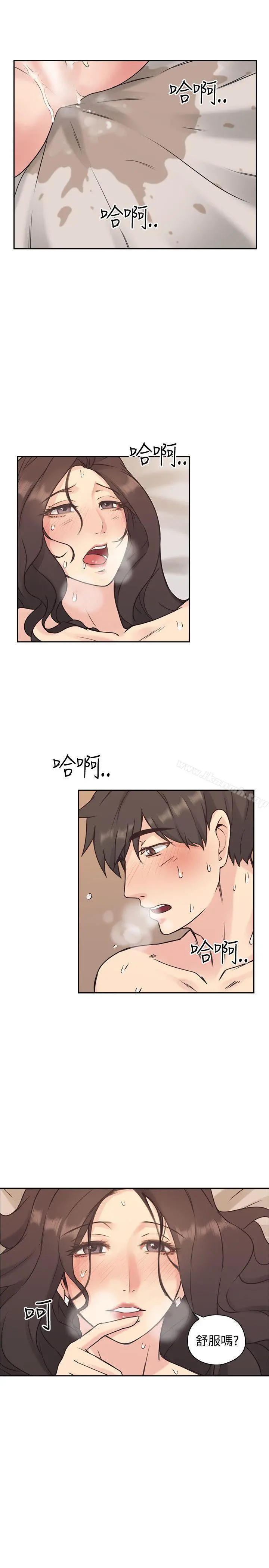 老师,好久不见 - 第5话 - page 10