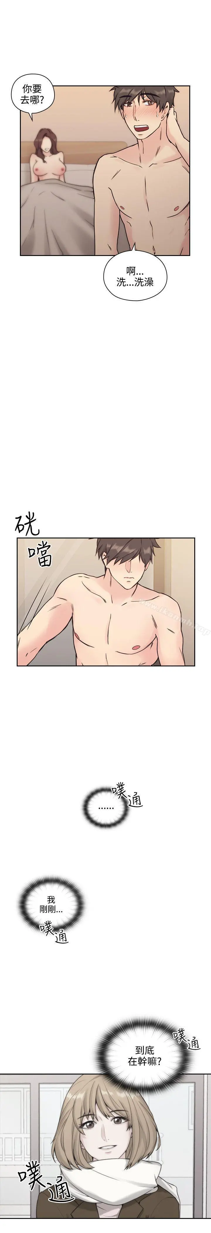 老师,好久不见 - 第5话 - page 12