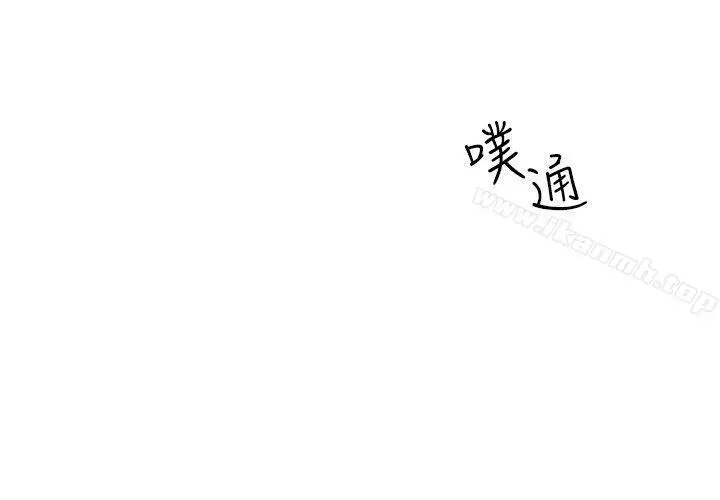 老师,好久不见 - 第5话 - page 13