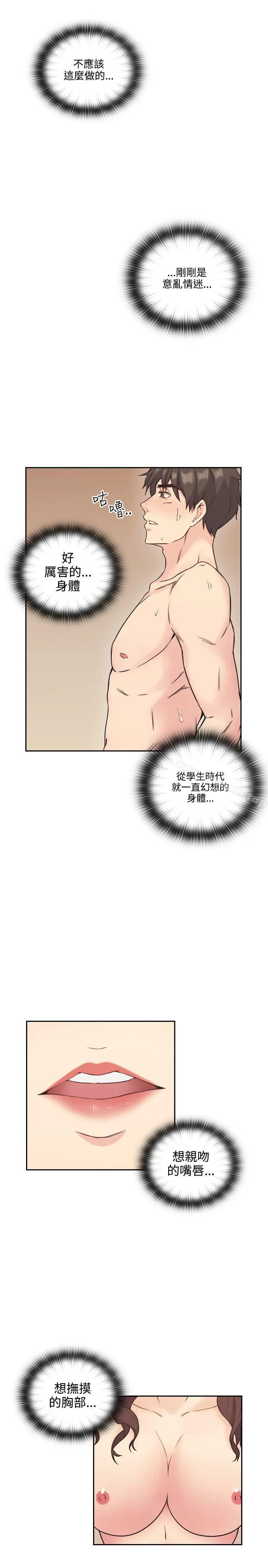 老师,好久不见 - 第5话 - page 17