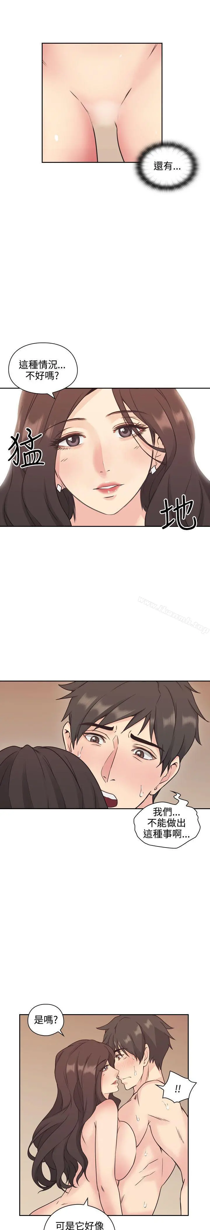 老师,好久不见 - 第5话 - page 19