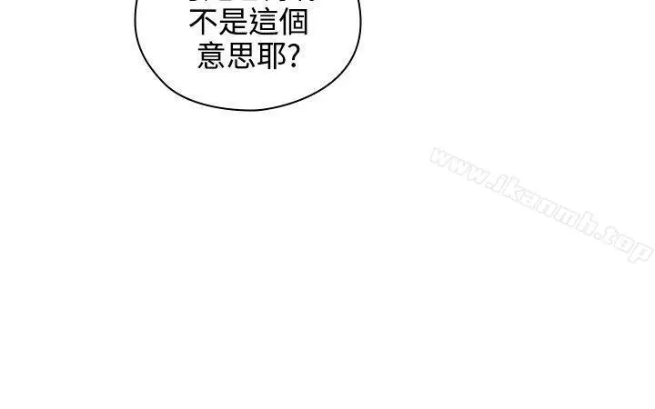 老师,好久不见 - 第5话 - page 20