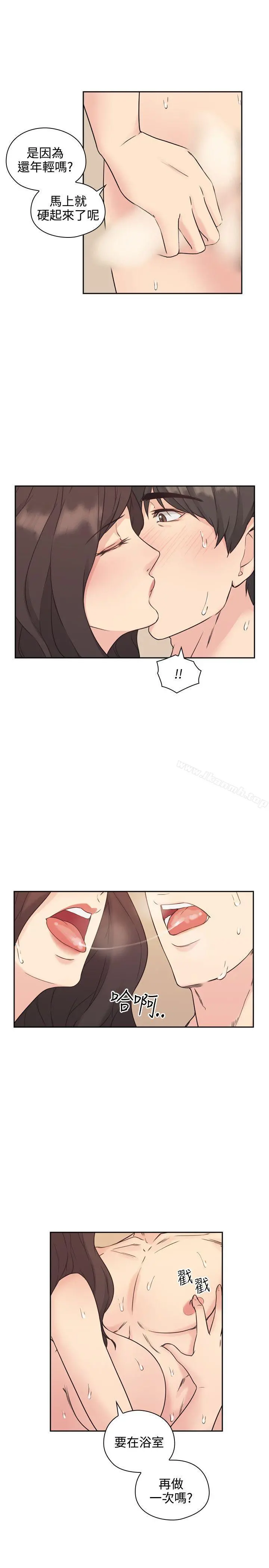 老师,好久不见 - 第5话 - page 21