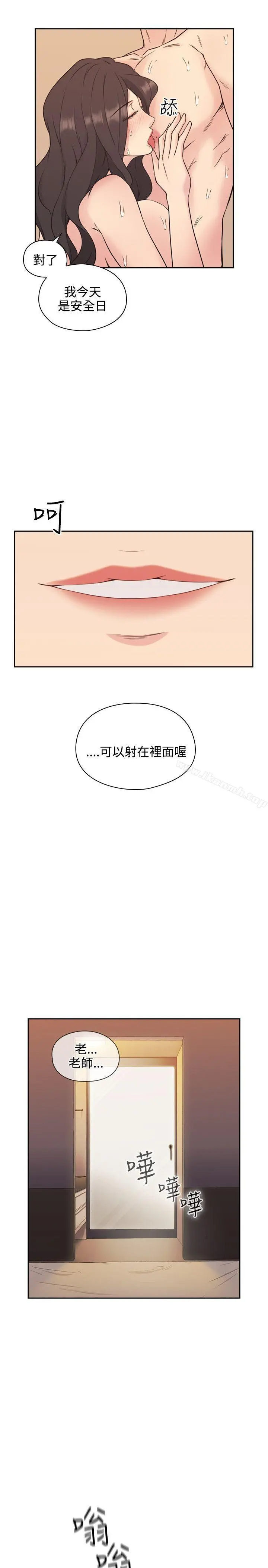 老师,好久不见 - 第5话 - page 23