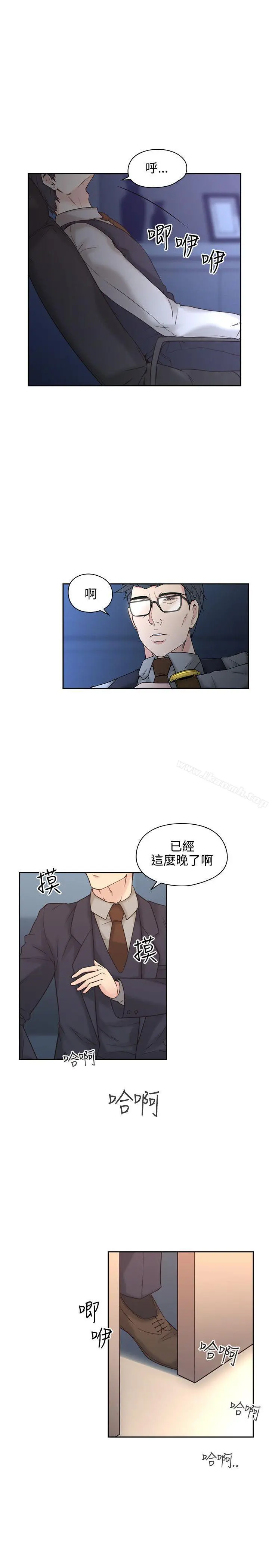 老师,好久不见 - 第5话 - page 29