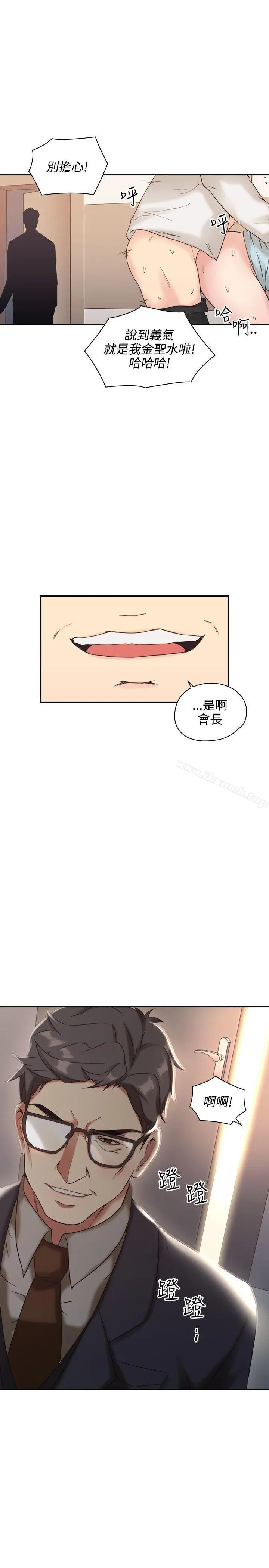 老师,好久不见 - 第5话 - page 36