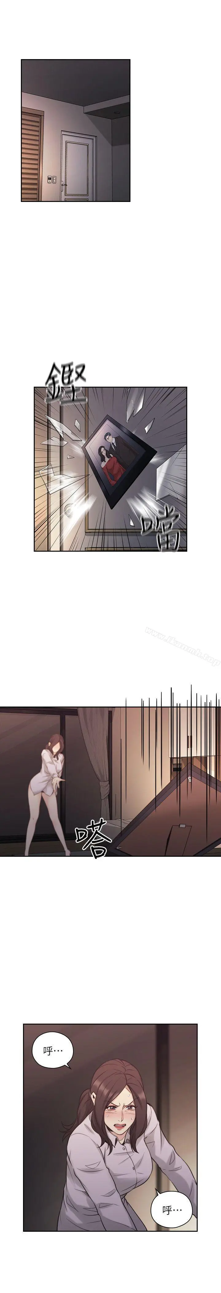 老师,好久不见 - 第44话-新的男人 - page 4