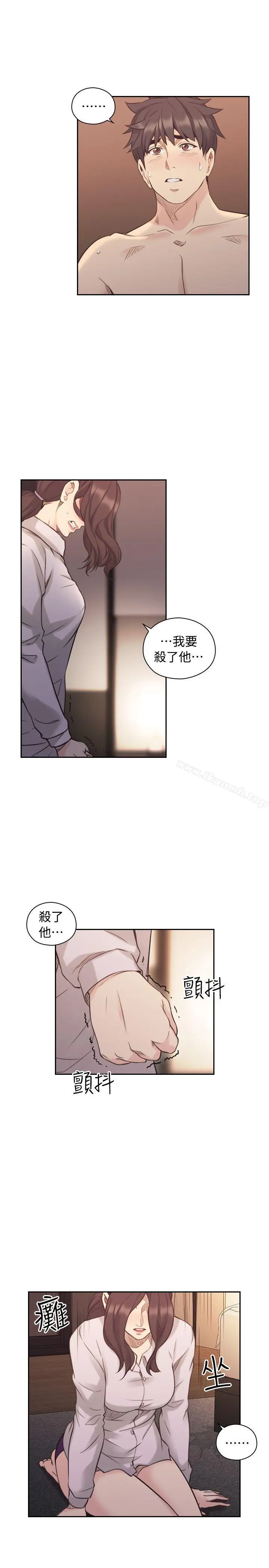 老师,好久不见 - 第44话-新的男人 - page 6