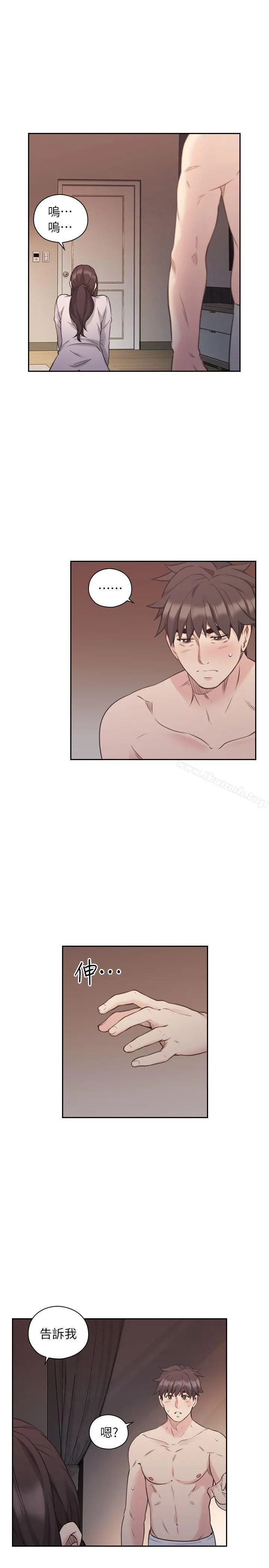老师,好久不见 - 第44话-新的男人 - page 7