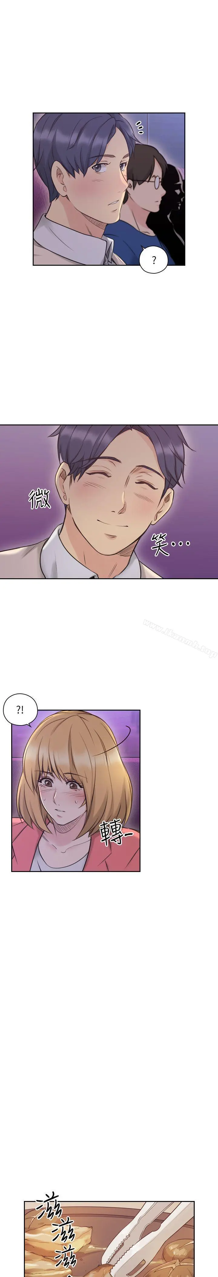老师,好久不见 - 第44话-新的男人 - page 12