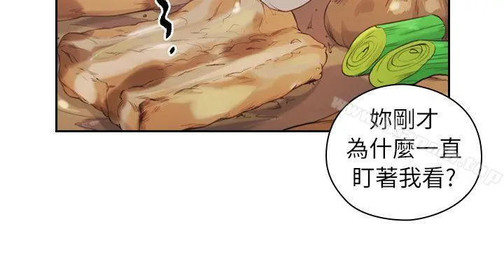 老师,好久不见 - 第44话-新的男人 - page 13
