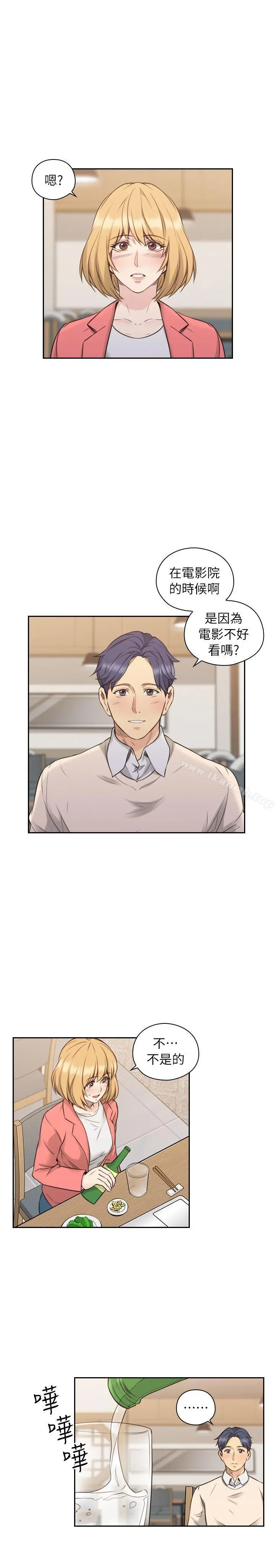 老师,好久不见 - 第44话-新的男人 - page 14