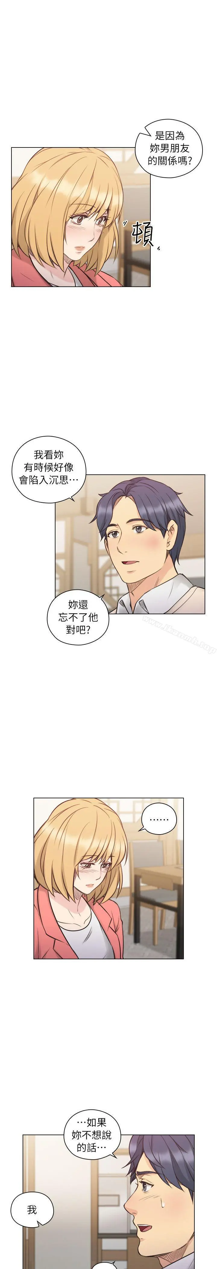 老师,好久不见 - 第44话-新的男人 - page 15