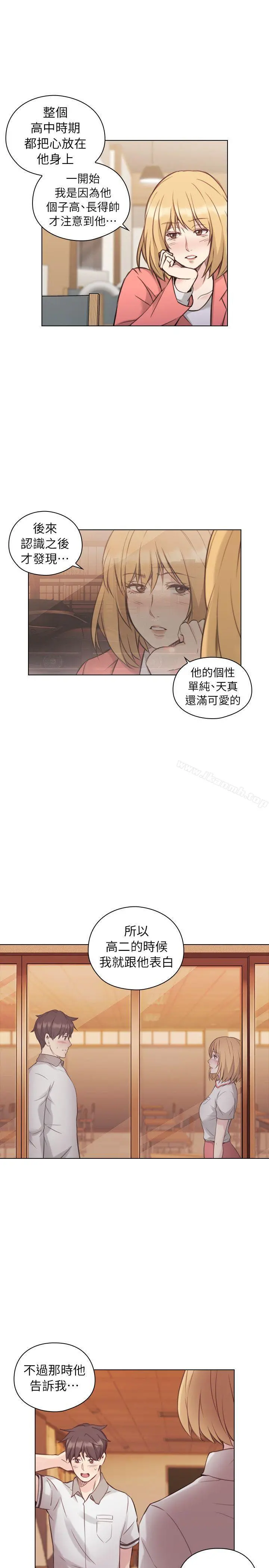 老师,好久不见 - 第44话-新的男人 - page 17