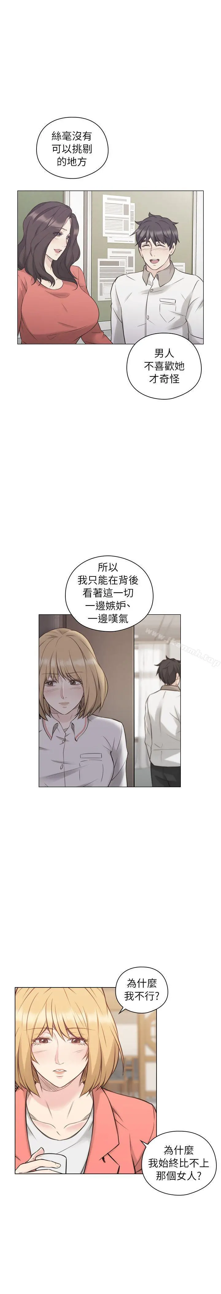 老师,好久不见 - 第44话-新的男人 - page 21