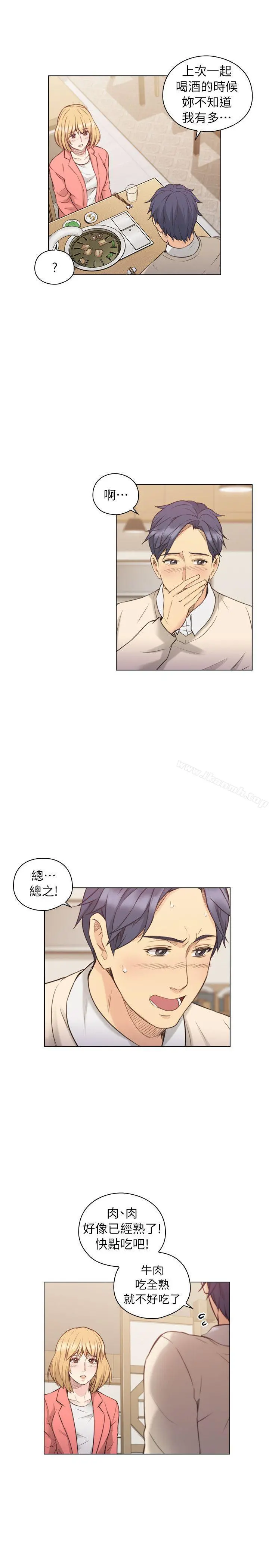 老师,好久不见 - 第44话-新的男人 - page 27