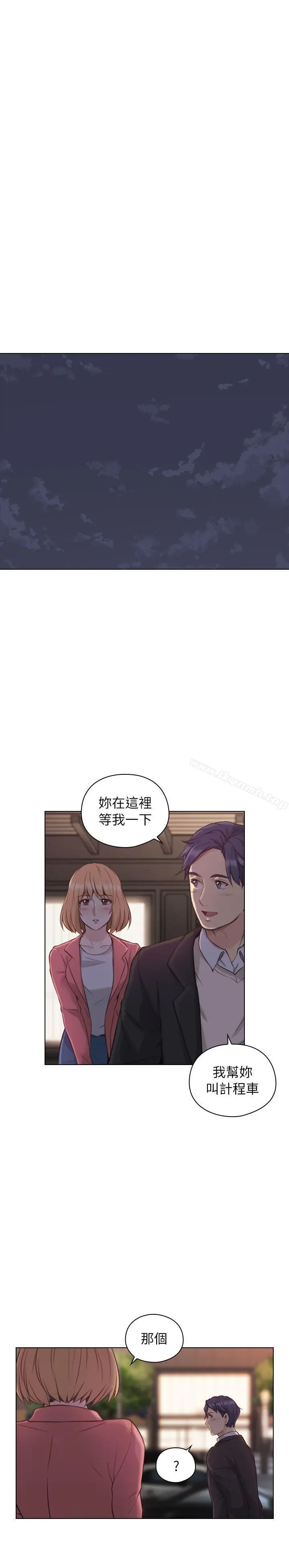 老师,好久不见 - 第44话-新的男人 - page 29