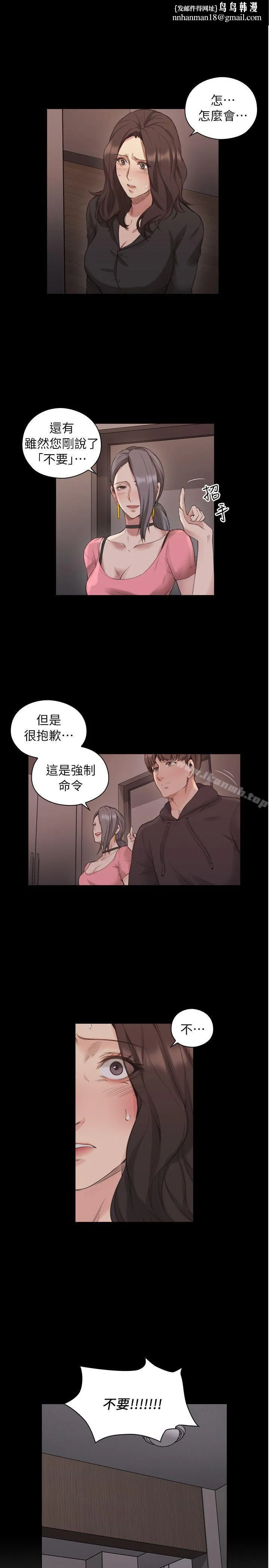 老师,好久不见 - 第42话-性奴的觉悟 - page 1