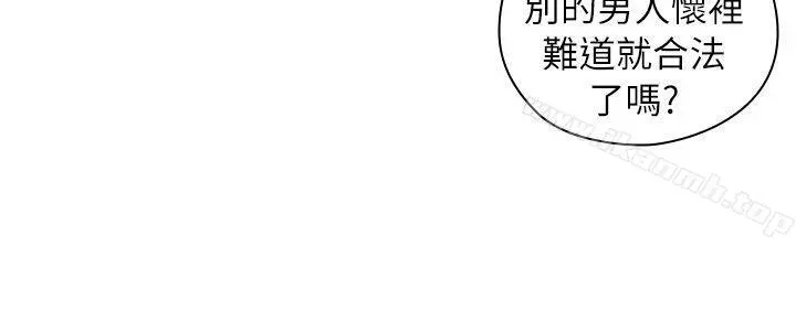 老师,好久不见 - 第42话-性奴的觉悟 - page 6