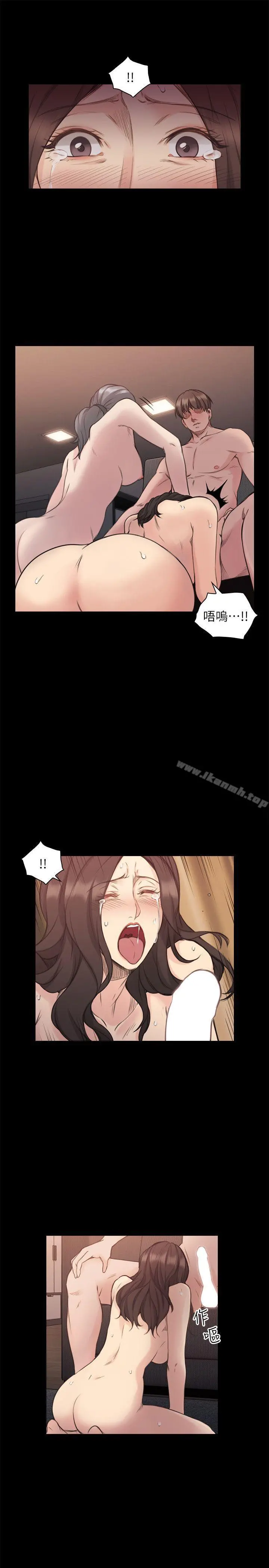 老师,好久不见 - 第42话-性奴的觉悟 - page 9