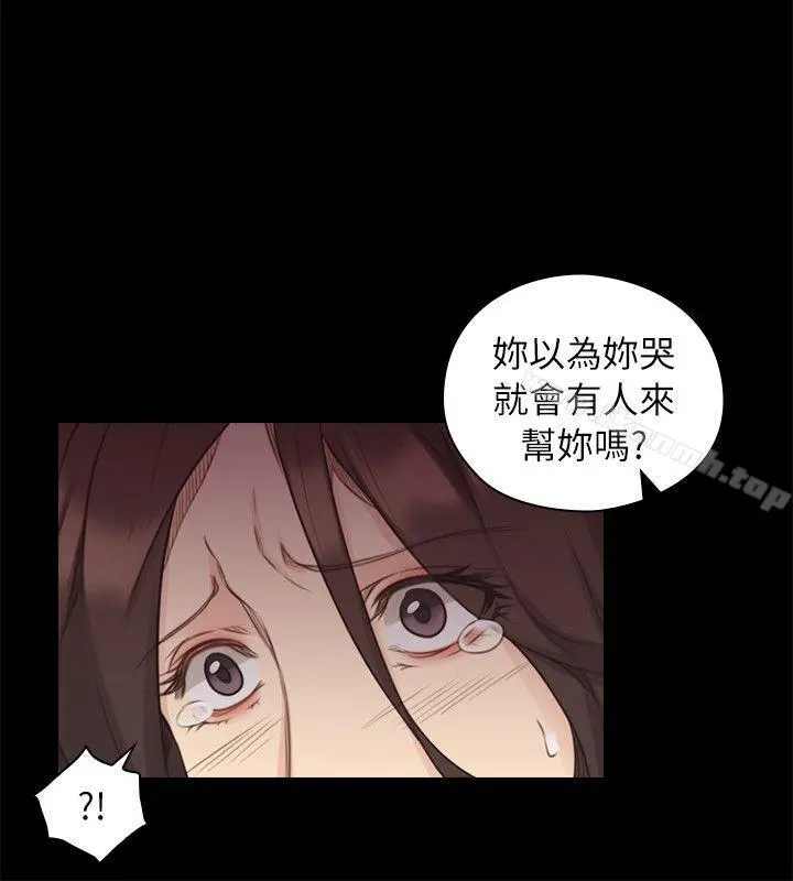 老师,好久不见 - 第42话-性奴的觉悟 - page 12