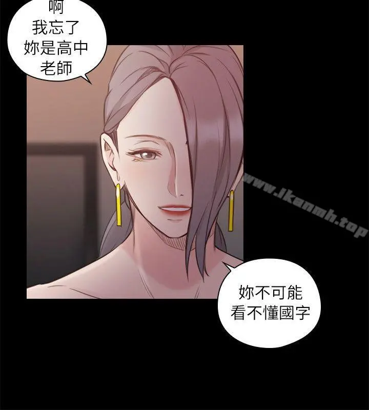 老师,好久不见 - 第42话-性奴的觉悟 - page 16