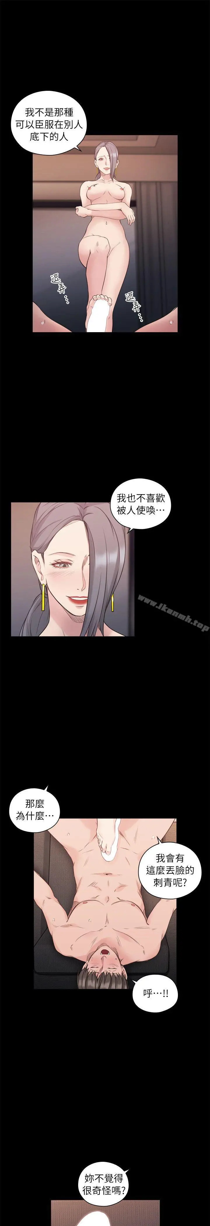 老师,好久不见 - 第42话-性奴的觉悟 - page 19