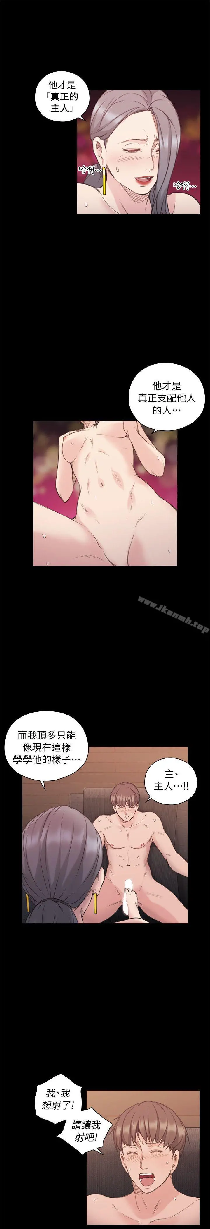 老师,好久不见 - 第42话-性奴的觉悟 - page 23