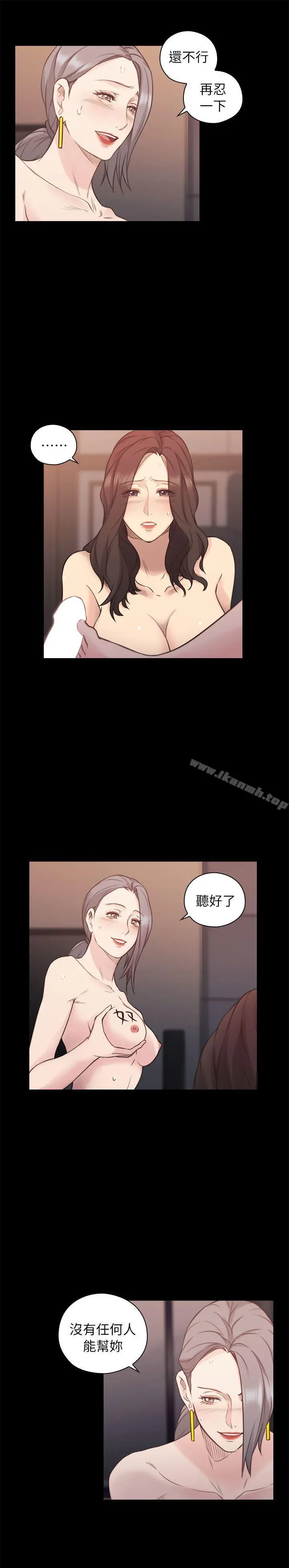 老师,好久不见 - 第42话-性奴的觉悟 - page 25