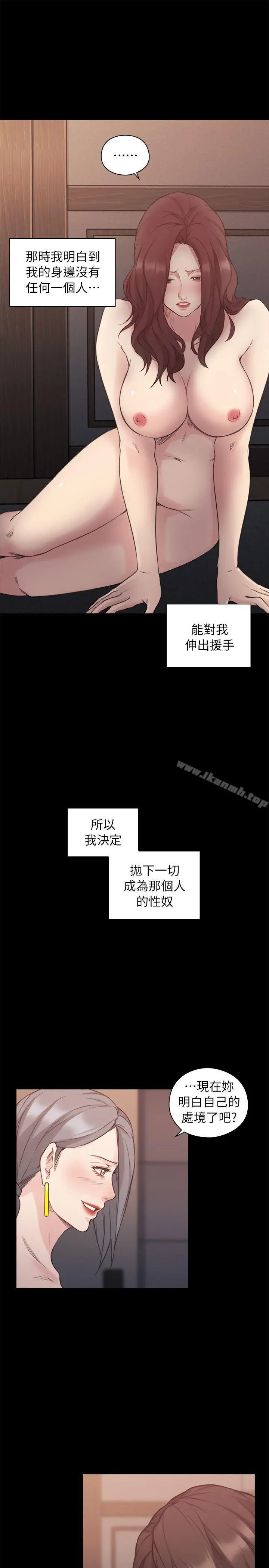老师,好久不见 - 第42话-性奴的觉悟 - page 27