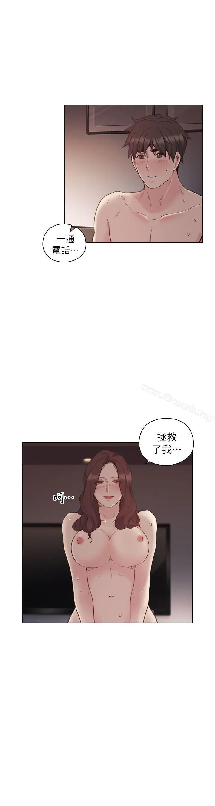 老师,好久不见 - 第42话-性奴的觉悟 - page 33
