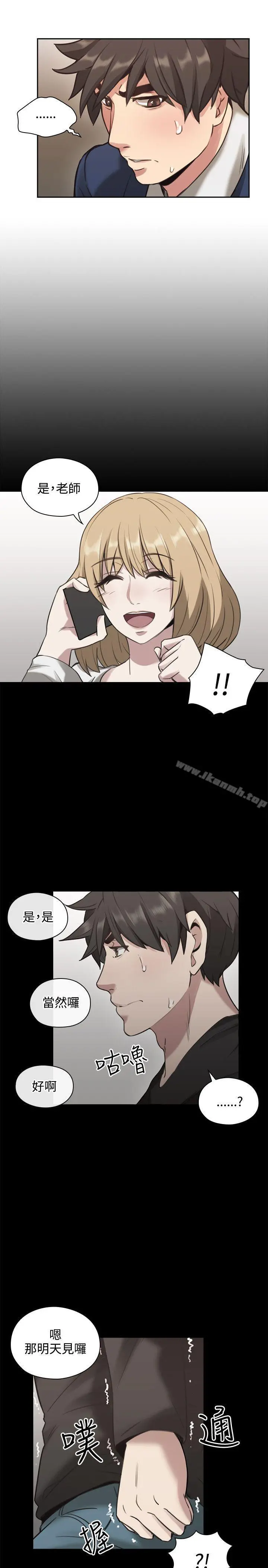 老师,好久不见 - 第11话 - page 6