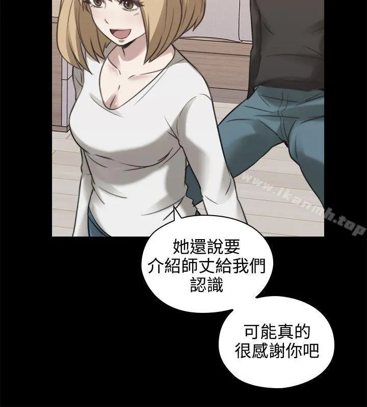 老师,好久不见 - 第11话 - page 9