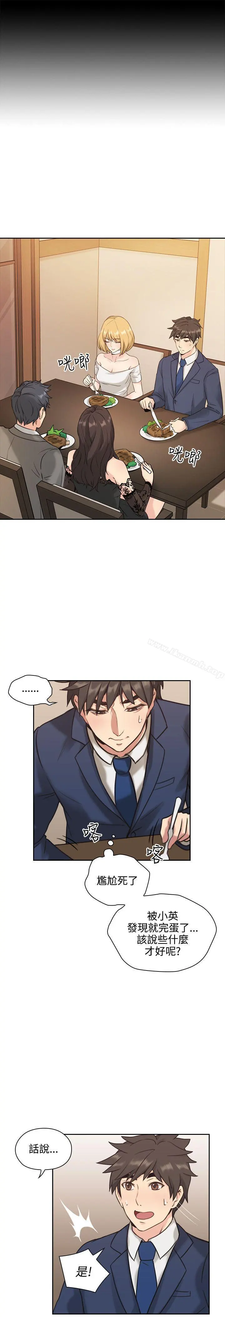 老师,好久不见 - 第11话 - page 12